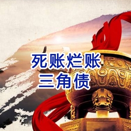 兰山要债公司