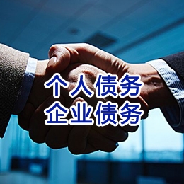 兰山追债公司